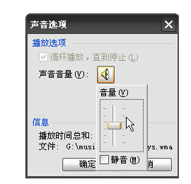 WPS演示怎么使用“插入背景音乐”的功能,WPS演示“插入背景音乐”的功能,WPS office