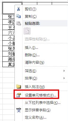 如何在excel中画斜线, excel表格斜线怎么画,excel,画斜线 ,excel表格,斜线怎么画