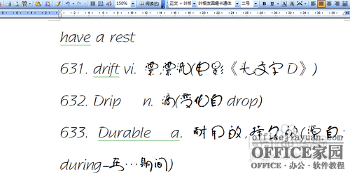 怎样在Word中添加新字体