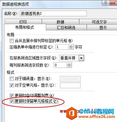 Excel2010刷新数据透视表时保留单元格格式