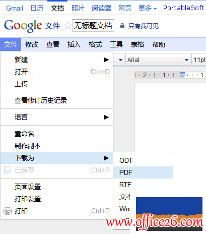 word文档怎么转换成pdf文件？word转换成pdf文件的解决办法