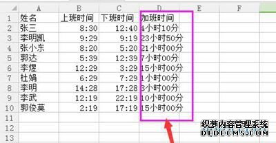 如何在excel中按时间格式计算加班？