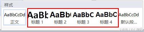 课程丨WPS 文字“标题”教程：让文字排版更有层次感