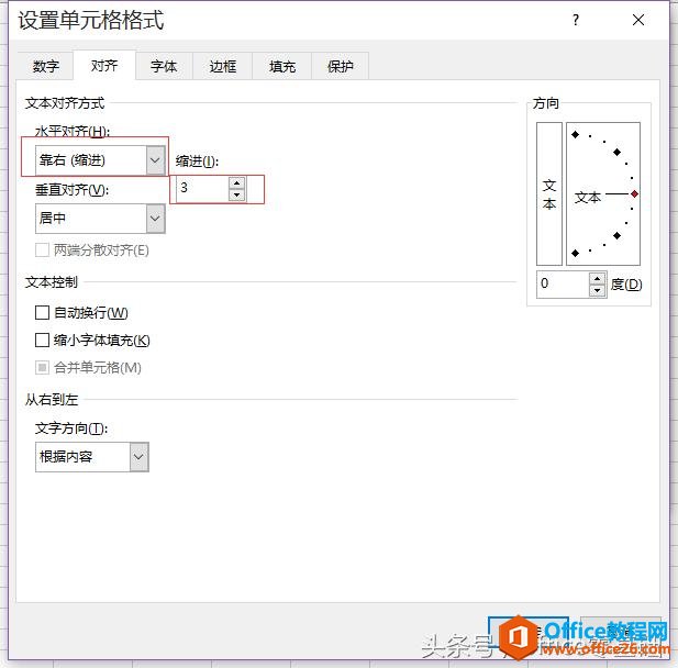 第十九课 个性的格子，自己做