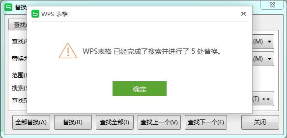 WPS表格技巧—批量去除零值