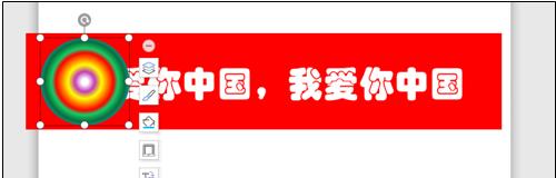 PPT技巧应用—利用PPT的遮罩效果来实现文字的炫彩变化