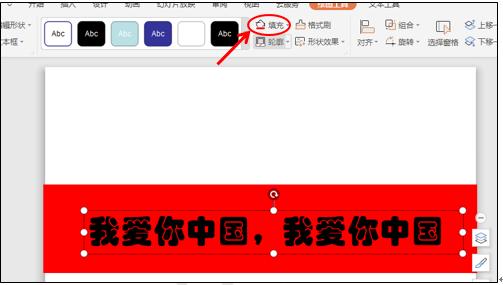 PPT技巧应用—利用PPT的遮罩效果来实现文字的炫彩变化