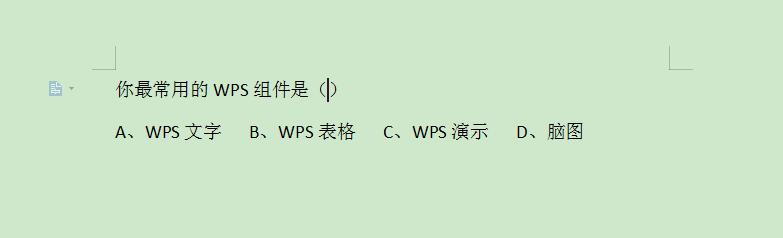 WPS文字如何制作下拉框