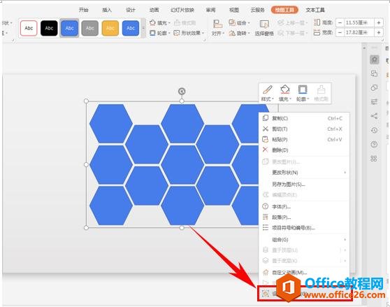 WPS演示技巧—如何制作蜂窝效果图片