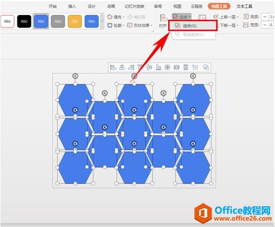 WPS演示技巧—如何制作蜂窝效果图片