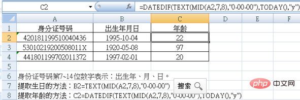 <b>wps根据身份证号提取年龄的方法是什么</b>