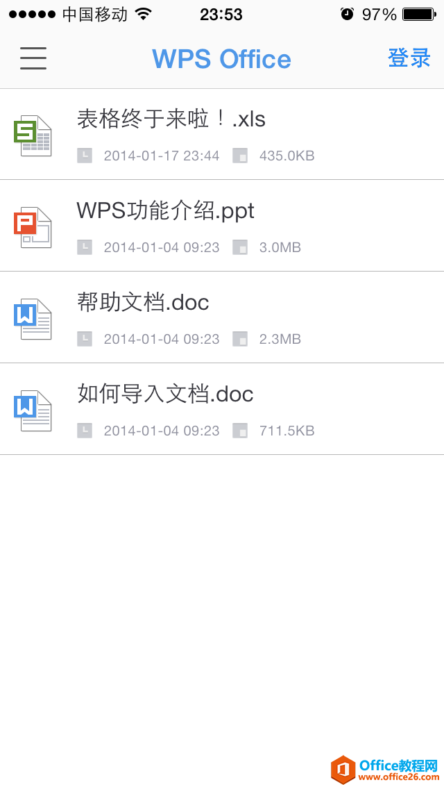 <b>高效的移动办公软件：WPS Office 使用基础教程</b>