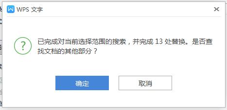 WPS文字技巧—数字批量添加下划线