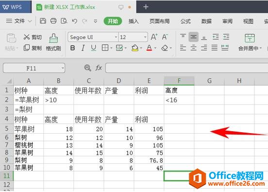 WPS表格办公—DCOUNTA函数的用法