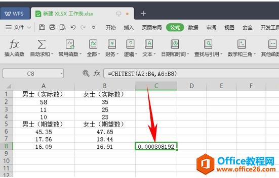 WPS表格办公—返回独立性检验值的CHITEST函数