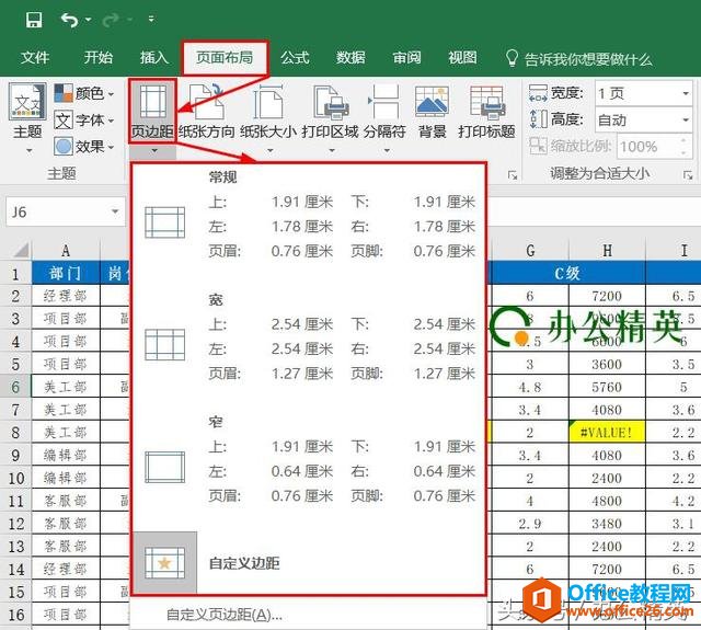 技能丨Excel 打印全教程，多年培训的“技巧”全赠送