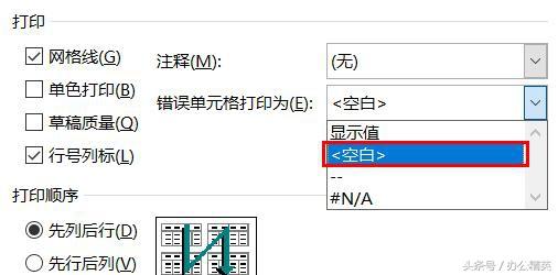 技能丨Excel 打印全教程，多年培训的“技巧”全赠送