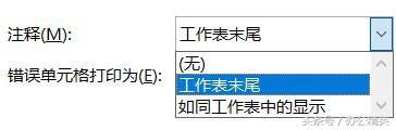 技能丨Excel 打印全教程，多年培训的“技巧”全赠送