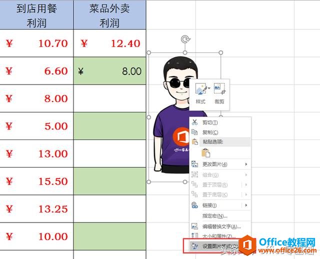 office零基础—Excel篇第33课「设置打印内容和区域（2）」