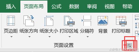 office零基础—Excel篇第33课「设置打印内容和区域（2）」