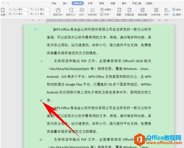 WPS文字办公—给文档添加连续行号的方法