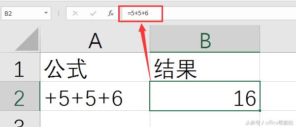 office零基础—Excel篇第31课「公式使用中的小妙招」