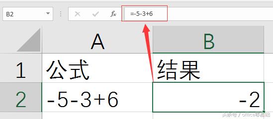 office零基础—Excel篇第31课「公式使用中的小妙招」