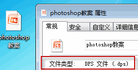 dps是什么意思