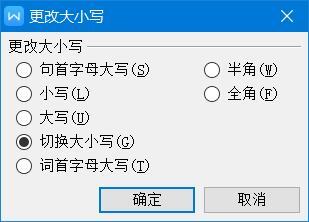 课程丨WPS文字比Word更优秀的国民功能——拼音指南与文字边框