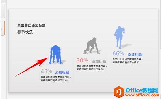 WPS演示技巧—轻松提取配色