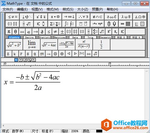 MathType用户界面