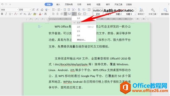WPS文字办公—-正确调整行间距的方法