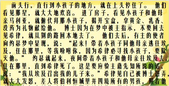 一键替换所有PPT字体