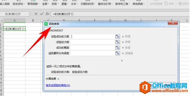 WPS表格办公—BINOMDIST 函数的用法