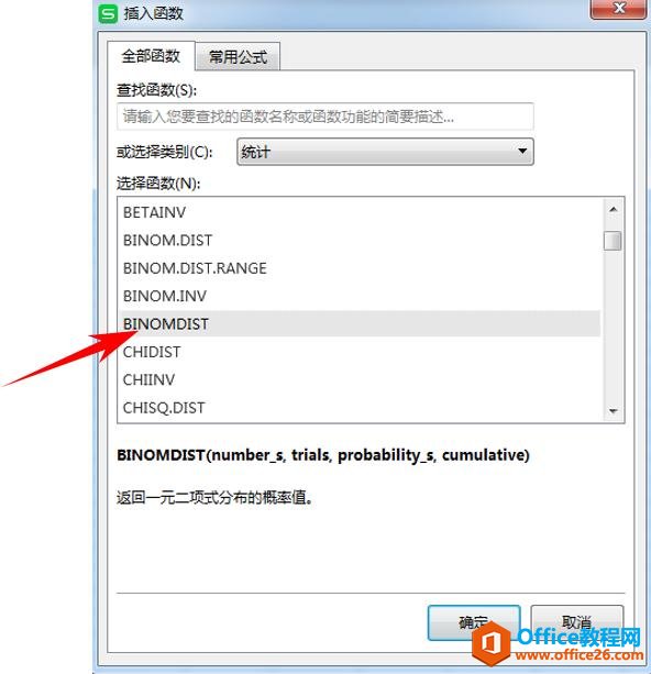 WPS表格办公—BINOMDIST 函数的用法