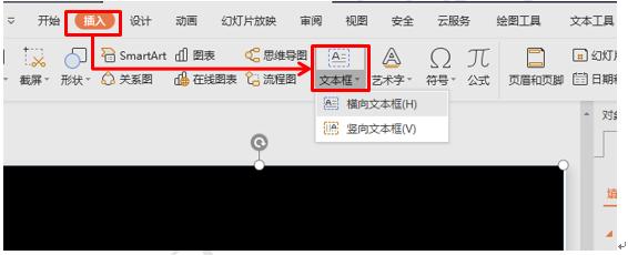 怎么用PPT做渐隐字效果