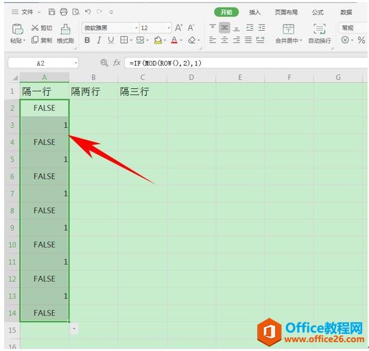 WPS表格办公—如何实现隔多行选择