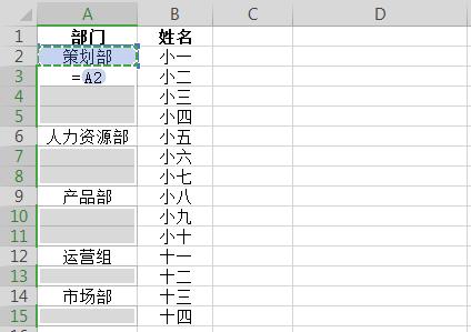 WPS表格技巧—快速填充不连续空值