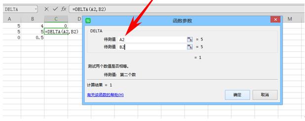 WPS表格办公—检验两个值是否相等的DELTA 函数