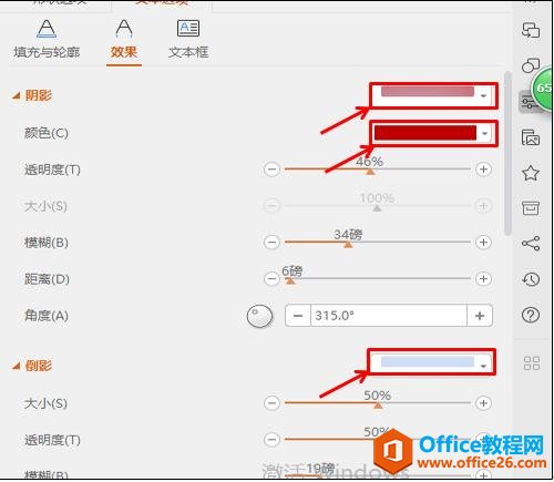 PPT应用技巧—如何利用PPT作出波浪型跳动的文字动画