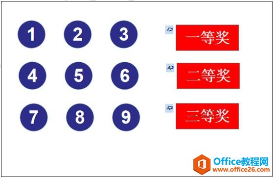 PPT技巧应用-如何利用PPT实现现场抽奖效果