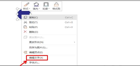 PPT技巧应用-如何利用PPT实现现场抽奖效果