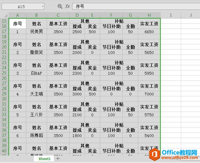 WPS表格技巧—如何制作双行工资条