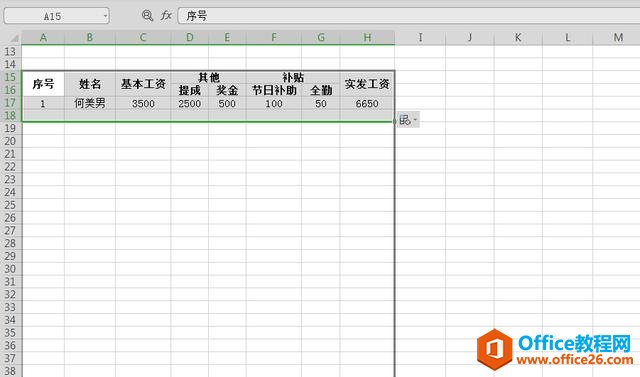 WPS表格技巧—如何制作双行工资条