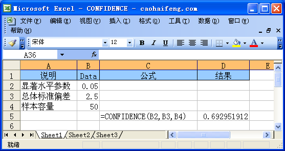 Excel中使用CONFIDENCE