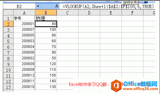 vlookup函数应用实例