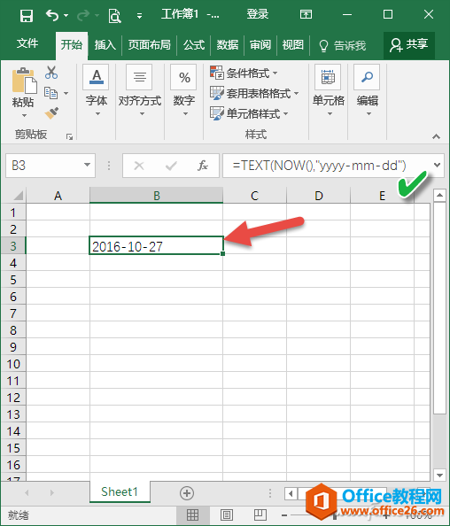 excel now截图2