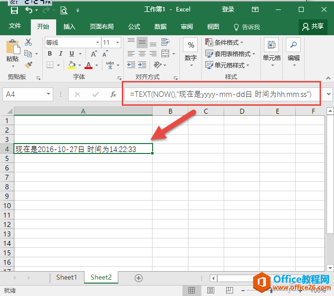 excel now截图3