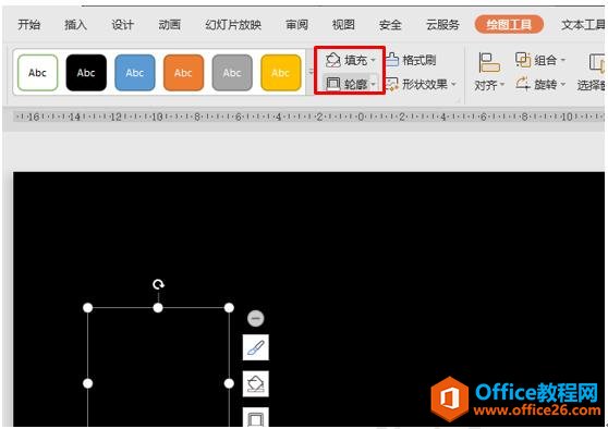 如何用WPS演示做电影滚动字幕