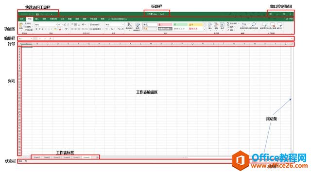 office零基础——Excel篇